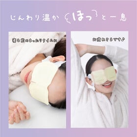【ピーチ/10枚入】お疲れさまです粒々ホットアイマスク