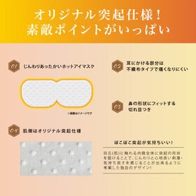 【新緑/10枚入】お疲れさまです粒々ホットアイマスク