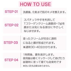 ココスター T1コラーゲンクリーム