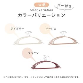 【アイボリー/通常サイズ/30本】滑らないハンガー
