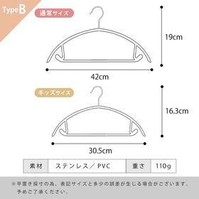 【アイボリー/通常サイズ/30本】滑らないハンガー
