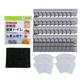 【40回分】非常用携帯トイレ