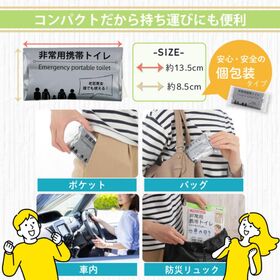 【60回分】非常用携帯トイレ