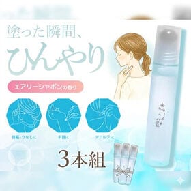 【3本組】塗るだけ冷感スティック　シャボンの香り | サッと一塗りでヒンヤリ冷感＆香る、エアリーシャボンの香り！