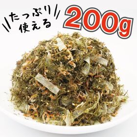 【日替わり数量限定】【200g×2袋】いか昆布【先行チケット利用NG】