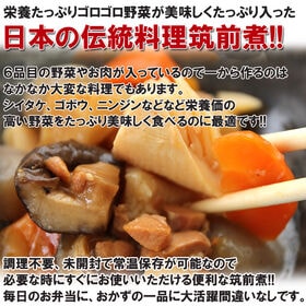 筑前煮1kg