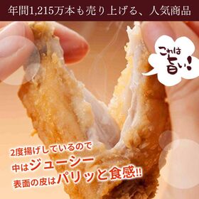 和食麺処サガミ 手羽先30本　【約32g×10本✕3袋】　レンジ調理可能
