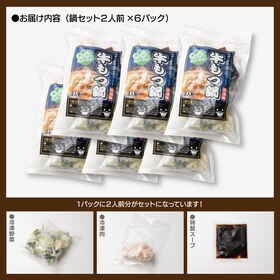 【賞味期限要確認】【合計6P】牛もつ鍋 醤油味×6P
