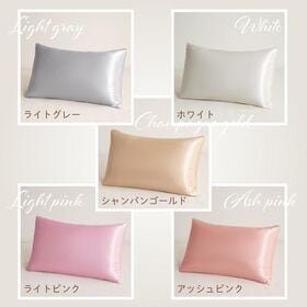 【ライトピンク/2枚セット】サテン枕カバー