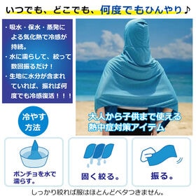 【ブルー】水冷却クールウェア