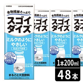 【賞味期限間近・200ml×48本】スゴイダイズ ミルクのようにやさしい ミルク味24本入×2ケース