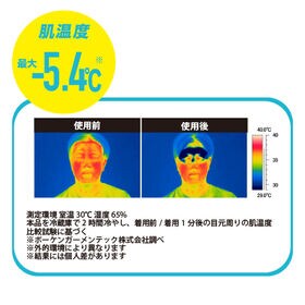 【チャコール】ソフトゲルアイマスク