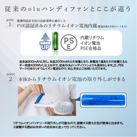 【アイスブルー】oluプラスハンディファン