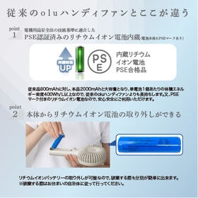 【アイスベージュ】oluプラスハンディファン