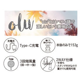 【オーロラホワイト】oluプラスハンディファン