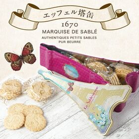 200g(4枚×8袋)《ラ・サブレジエンヌ》エッフェル塔缶 [オリジナル紙袋付き]