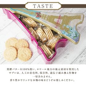 200g(4枚×8袋)《ラ・サブレジエンヌ》エッフェル塔缶 [オリジナル紙袋付き]