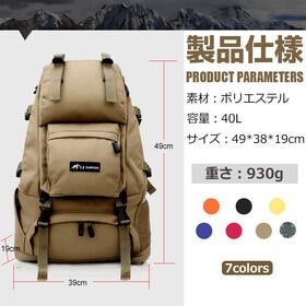 【カーキ/40L】登山リュック バックパック