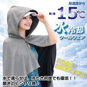 【グレー】水冷却クールウェア | この夏必須アイテム！水に濡らして絞って振ったら、冷感何度でも持続！！熱中症対策に！！