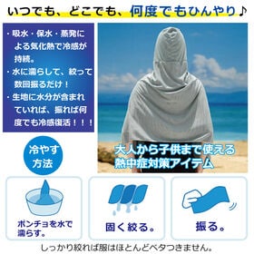 【グレー】水冷却クールウェア