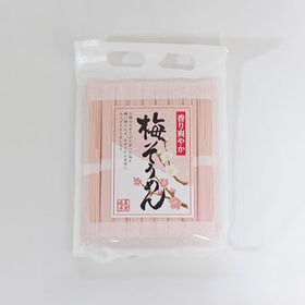 梅そうめん 450g（50gx9束）