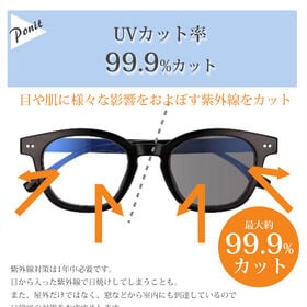 【調光レンズ】<ブラック>ブルーライトカット UVカット99.9％ QL-49