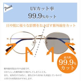 【調光レンズ】<ゴールド/クリア-スモーク>ブルーライトカット UVカット99.9％ QL-51