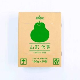 【160g×40本】SUN&LIV山形代表ら・ふらんす（山形食品）原料は西洋梨だけ！