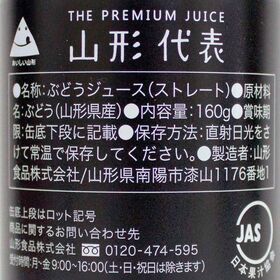 【160g×40本】SUN&LIV 山形代表ぶどう（山形食品）ぶどう本来の甘さと酸味、香りと色！