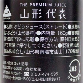 【160g×40本】SUN&LIV 山形代表ぶどう白（山形食品）ストレート果汁100％ジュース。