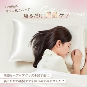 【シャンパンゴールド/2枚セット】サテン枕カバー