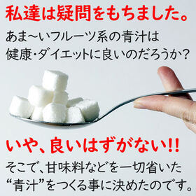 【日替わり数量限定】【60包】【グルコサミン青汁】国産大麦若葉使用【先行チケット利用NG】