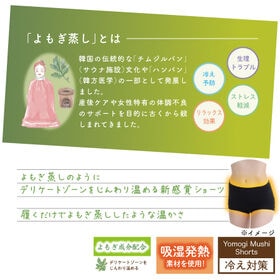 【日替わり数量限定】【ブラック/M-L】よもぎ蒸しショーツ【先行チケット利用NG】