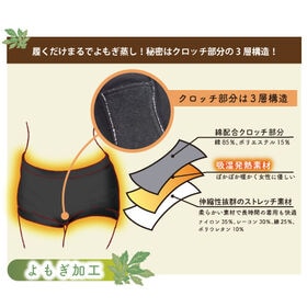 【日替わり数量限定】【ブラック/M-L】よもぎ蒸しショーツ【先行チケット利用NG】