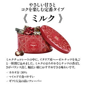 【40g×3缶セット】マキシム・ド・パリ ヘーゼルナッツ缶（ミルク）