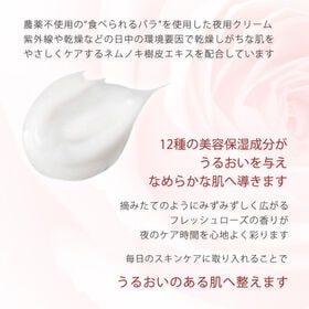 【ローズラボ】 ローズモイストリッチクリーム 30g 「4個」 スキンケア ほんのりローズの香り