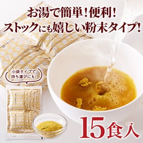 【17g×15袋】札幌スープカレー