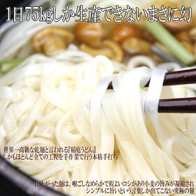 【計600g/300g×2パック】秋田名産 稲庭うどん 手延べ