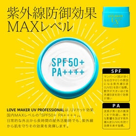 【2個】LOVE MAKER UVPROFESSIONAL 200g