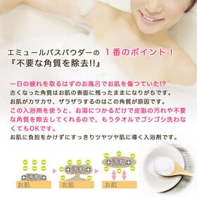 【1個】エミュール ミネラルバスパウダープレミアム 入浴剤【25g×8包入】