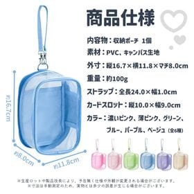 【グリーン】クリアぬいポーチ