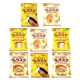 【8コ】子どもに人気！パンどろぼうのコロコロラスク(濃厚たまごのシュガー味)食べ切りセット