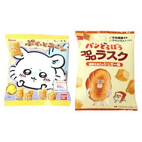 【2種・計8コ】パンどろぼうとちいかわの小袋スナック2種お試しセット