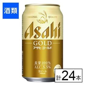 アサヒ ゴールド 350ml×24本