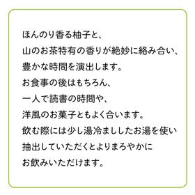 【2.5g×35包入】茶つみの里《有機》柚子緑茶 糸付き ティーバッグ