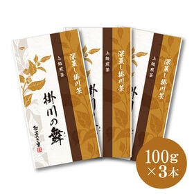 【100g×3袋】茶つみの里《静岡県産》深蒸し掛川茶 掛川の舞