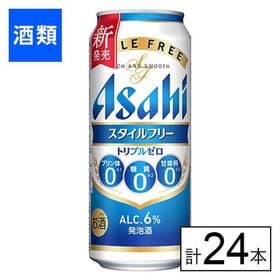 アサヒ スタイルフリー トリプルゼロ 500ml×24本