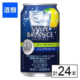 アサヒ スタイルバランス 睡眠サポート グレフルサワーノンアルコール 350ml×24本
