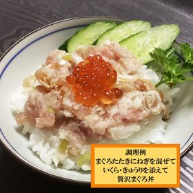 【賞味期限間近】【マルハニチロ】鮮味 まぐろたたき （すきみ風） 250g×3P（750g）