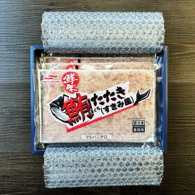 【賞味期限間近】【マルハニチロ】鮮味 まぐろたたき （すきみ風） 250g×3P（750g）